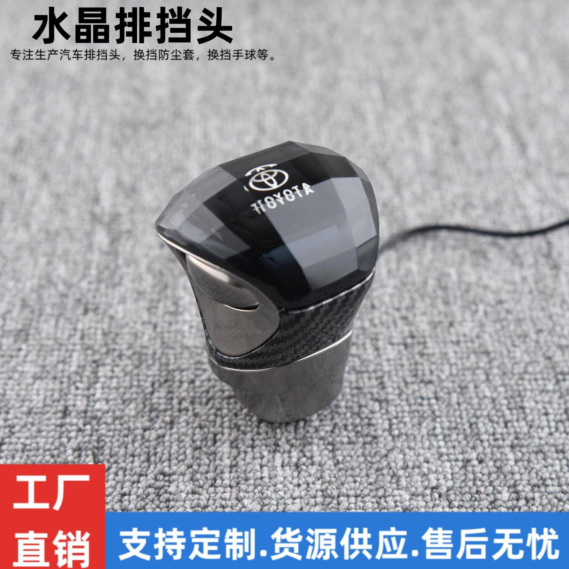 适用于丰田汽车ES水晶档把发光排挡头ES200ES260UX排挡头