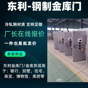 银行用金库门钢制防爆门防尾随联动门智能金库门防盗门双开门