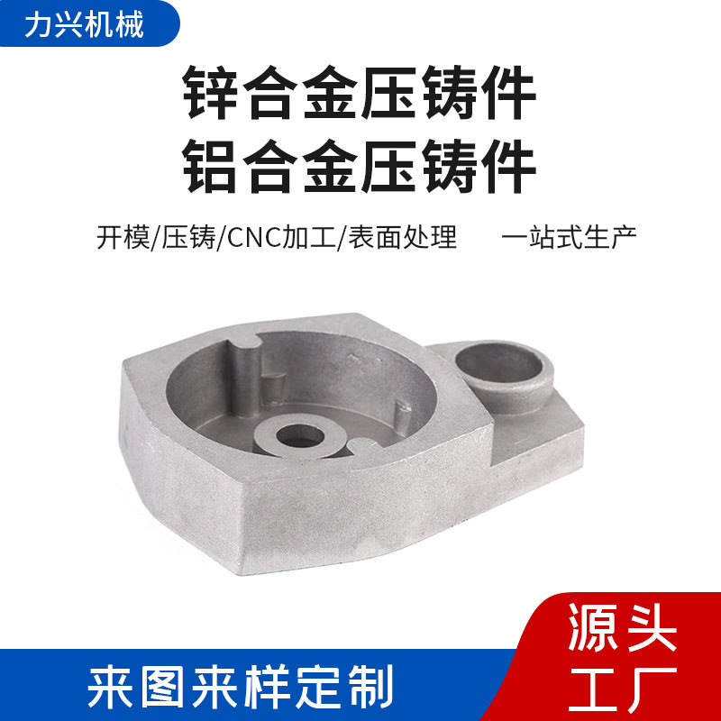 锌合金压铸加工指纹锁外壳压铸件制作产地货源宁波源头工厂