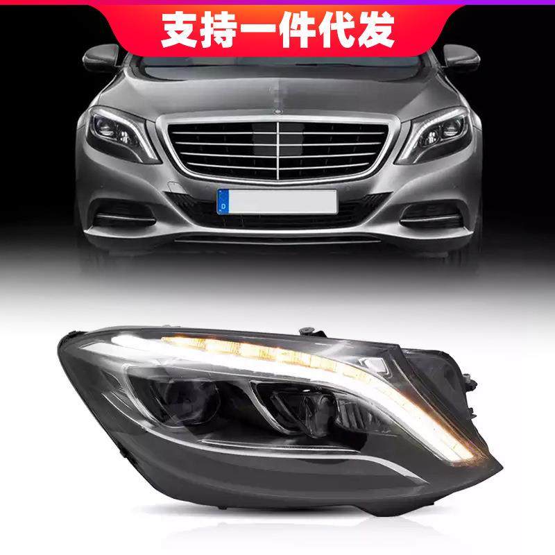 适用奔驰S级大灯总成14-21款W222S350S500/600大灯改装迈巴赫款
