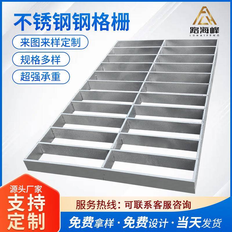 不锈钢钢格栅钢格板排水沟盖板格栅下水道304地沟平台承重网格