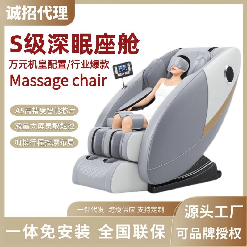 2025家用椅子豪华按摩椅多功能全自动太空舱全身电动按摩沙发