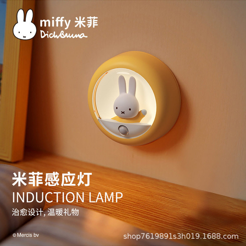 miffy米菲智能人体感应灯led小夜灯卧室睡眠灯过道宿舍床头氛围灯
