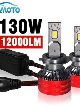 新款汽车led大灯130W汽车大灯改装前照灯汽车灯h7H4远近一体