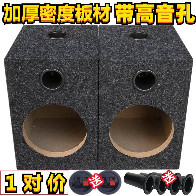 汽车喇叭音箱6.5寸喇叭加大木箱/空箱/低音箱/试音箱体带高音孔