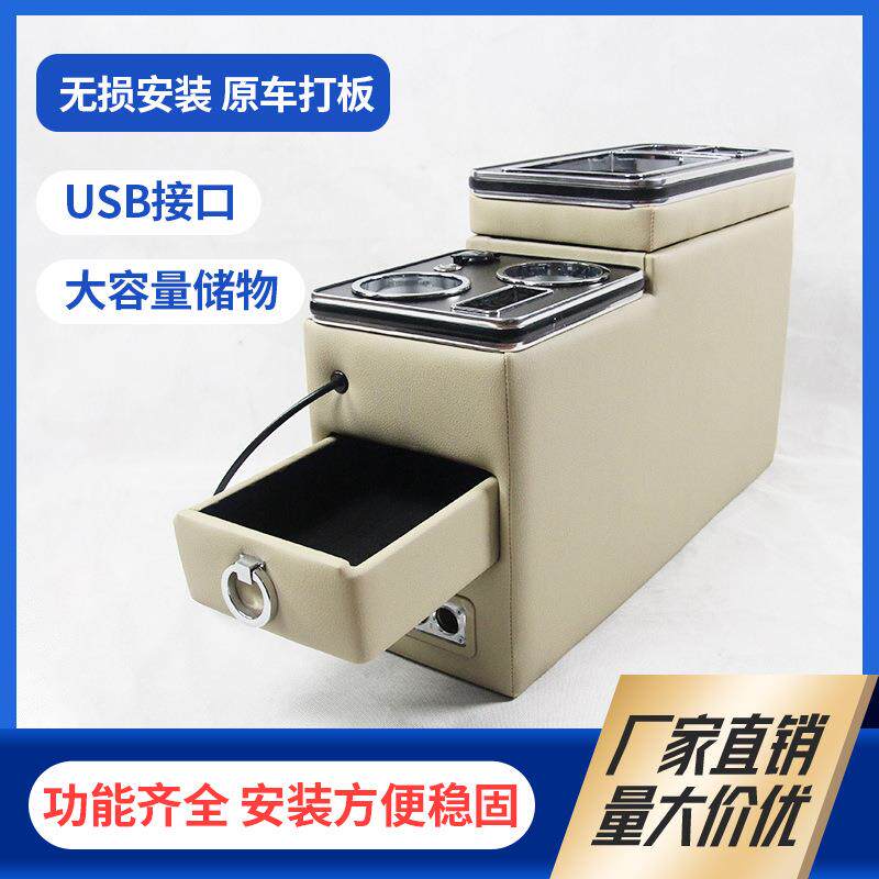 广汽吉奥星朗扶手箱改装新大霸王estima阁瑞斯汽车商务车储物箱