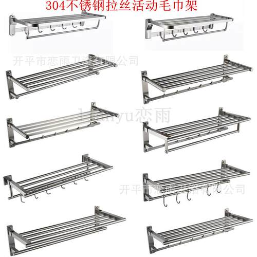 高端浴室毛巾架带钩带杆304不锈钢出口折叠浴巾架活动浴巾架外贸