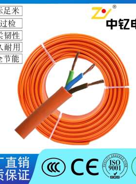 中钇国标橙色RVV多股柔软护套线3芯4芯多芯电线