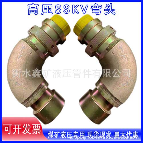 超高压变径弯头DN65SSKV异径SSKV系列弯头大口径高压液压件