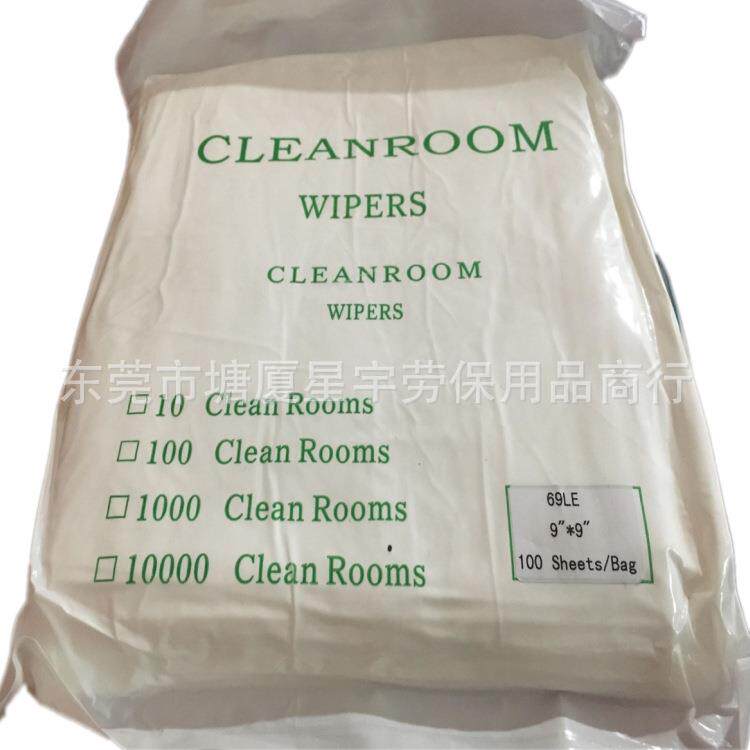 布69LE超细纤维无尘布规格9*9百级净化布大量出口纸、布无尘