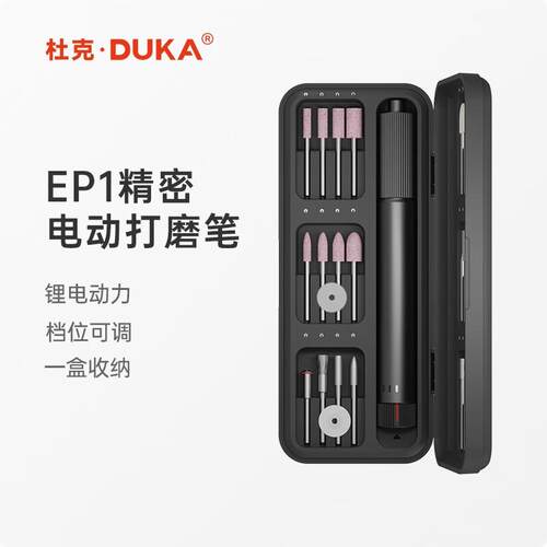 杜克电动打磨笔小型锂电电磨机抛光切割打磨机刻字雕刻笔手工神