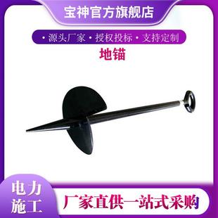 电力施工手动螺旋地锚户外露营螺旋式地钻临时地锚拉杆地钩螺栓