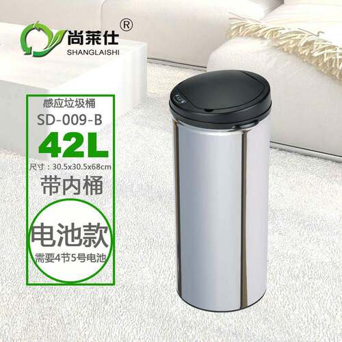 尚莱仕42L圆型不锈钢智能感应垃圾桶客厅大容量热销直销