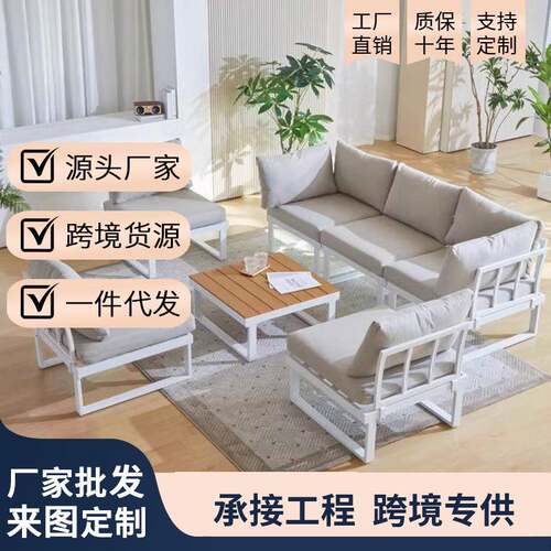 北欧现代户外简约沙发庭院别墅花园防水防晒休闲椅阳台铝合金家具