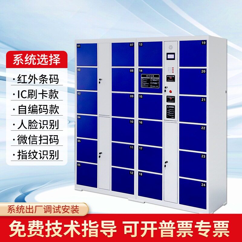 电子存包柜智能储物柜商场刷卡指纹寄存柜超市扫码存包柜厂家