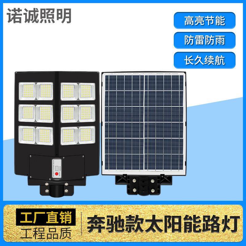 新款太阳能户外灯家用庭院灯人体感应一体化太阳能路灯智能