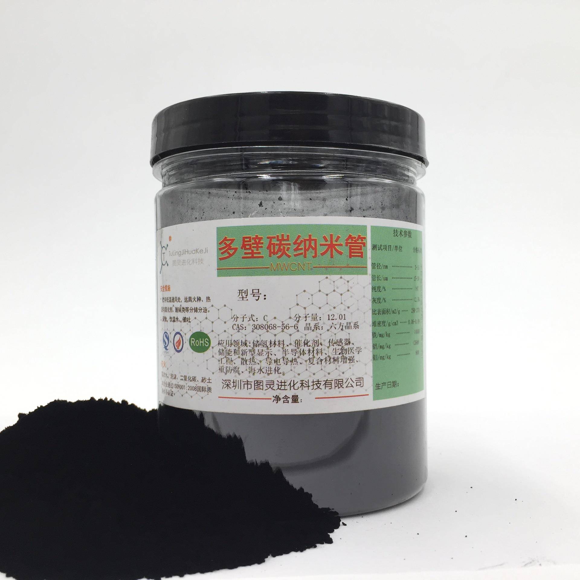 高纯度改性氨基化多壁碳纳米管易分散导电导热电池氨基碳纳米管