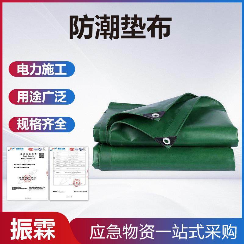 双面防水绝缘防潮垫布便携式帆布绝缘垫子电力施工防潮毡布,鲜花速递/花卉仿真/绿植园艺,割草机/草坪机,淘宝优惠券,粉丝福利购,淘宝优惠卷