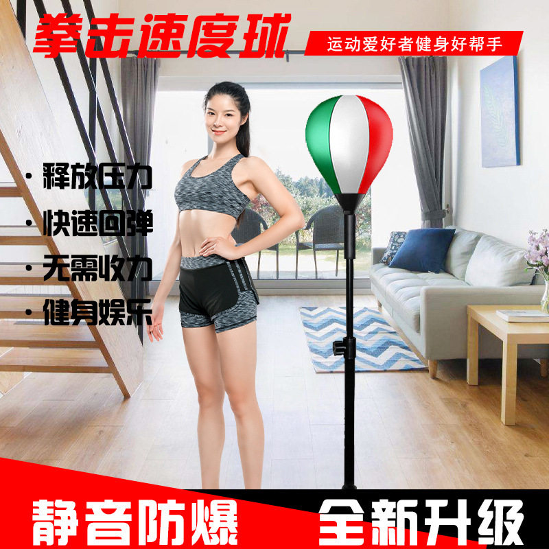 拳击速度球反应靶躲闪训练器材球家用解压不倒翁立式成人儿童沙袋