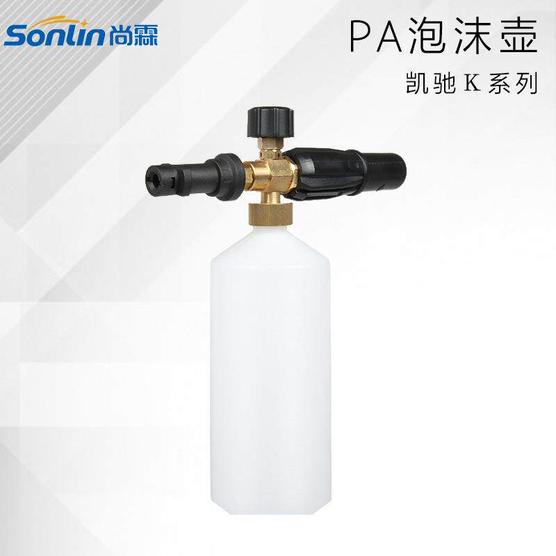 凯驰K系高压洗车泡沫壶台州pa壶转接高压水枪纯铜泡沫喷头1升