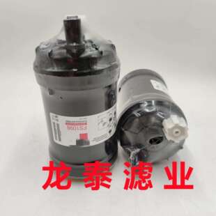 工程机械设备配件发电机组柴油滤芯油水分离器过滤器FS1098滤芯