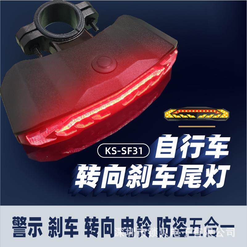 爆闪灯防盗无线报警遥控型刹车防追尾警示灯转向灯