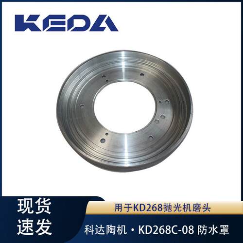 科达防水罩KD268系列抛光机抛光磨头/圆柱磨头/高速抛光磨头用