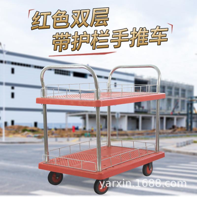 红色双层静音手推车多层多功能塑料平板车仓库专用搬运车辅助推车