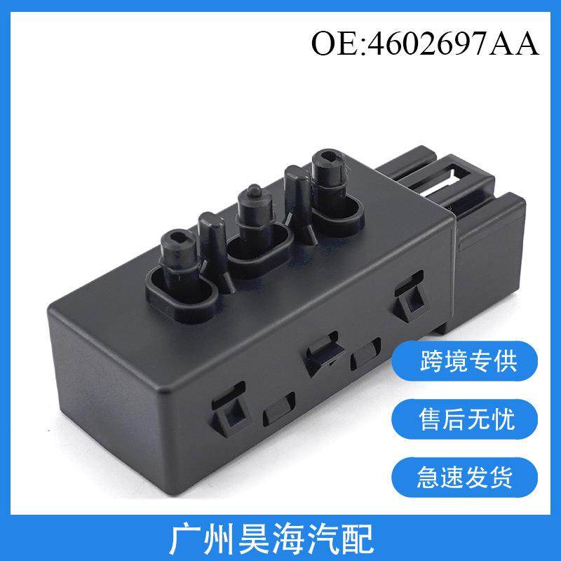 4602697AA适用于道奇克莱斯勒06-20款汽车座椅调节开关座椅开关,鲜花速递/花卉仿真/绿植园艺,割草机/草坪机,淘宝优惠券,粉丝福利购,淘宝优惠卷