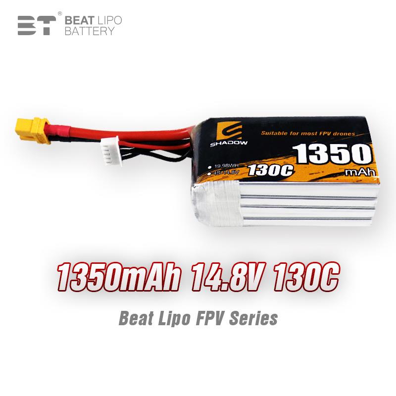 倍特电池shadow影子系列1350mAh4S14.8V/130C/FPV穿越机电池