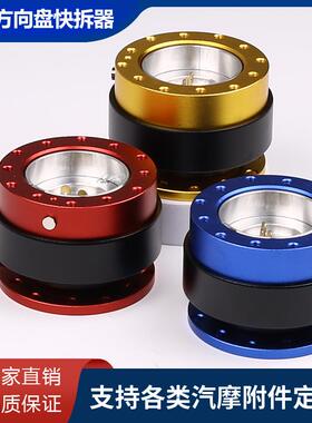 带按钮滚珠方向盘快拆器QuickRelease赛车模拟器快拆PC