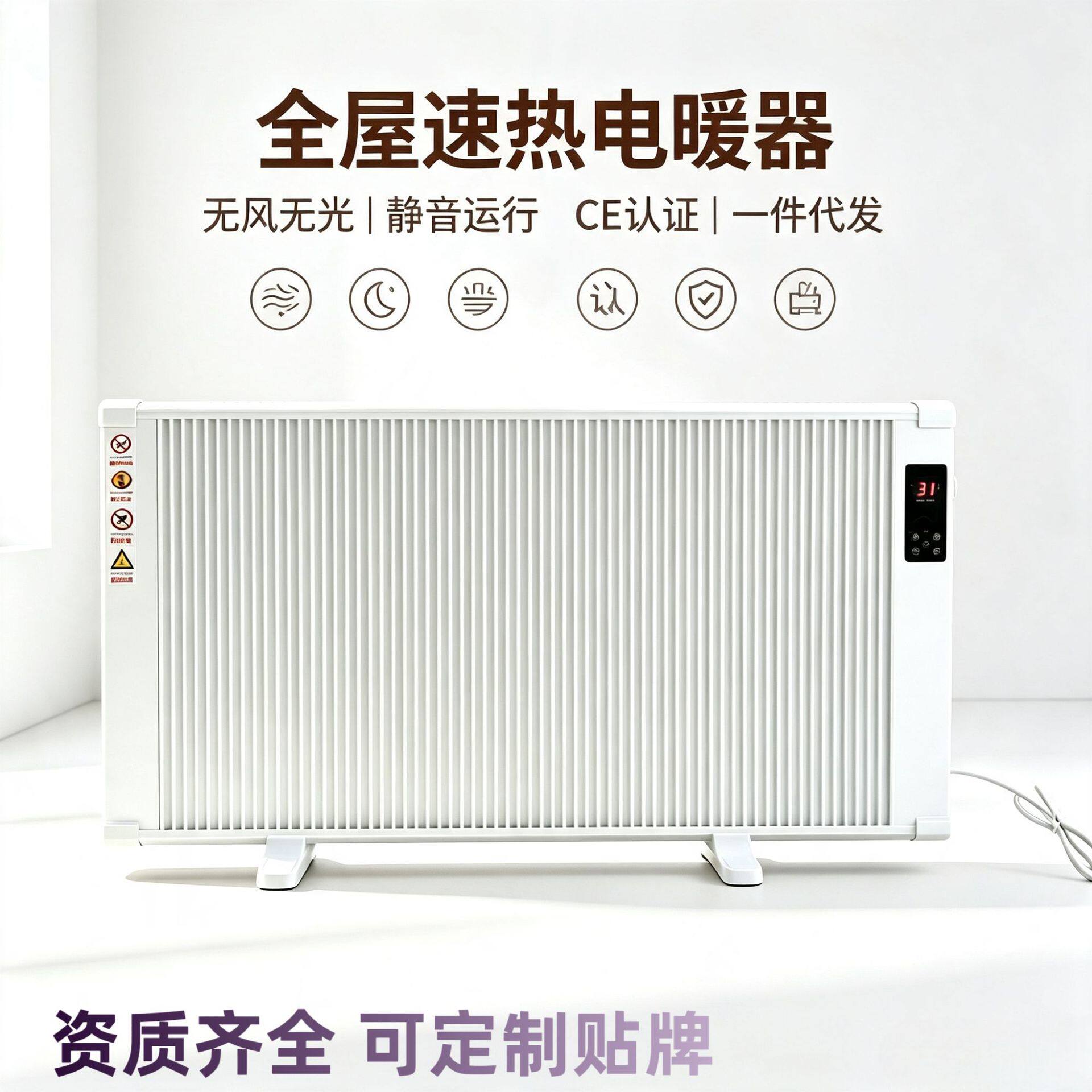 碳纤维取暖器智能恒温电暖气远红外电热板家用商用石墨烯电暖器
