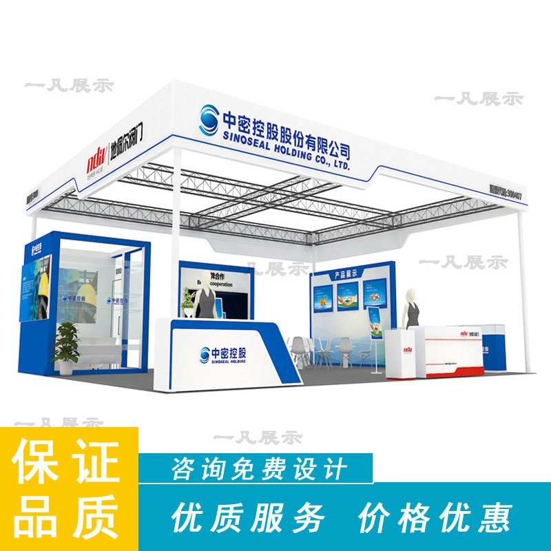 北京一凡展览展会搭建展览展示搭建展览设计制作展会搭建舞台搭建
