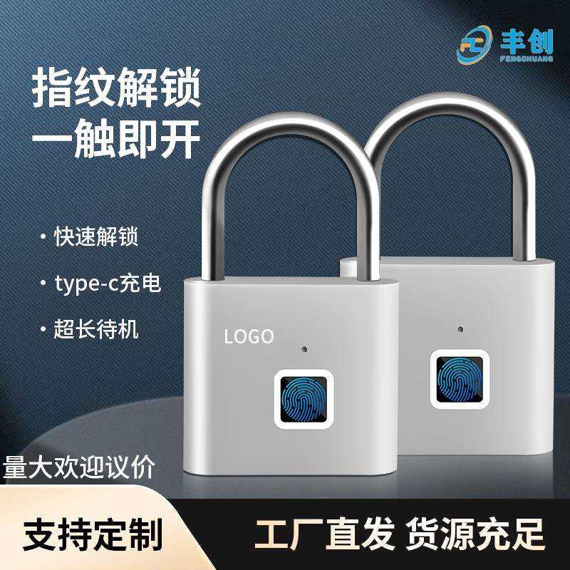 指纹锁挂锁家用门锁大门户外防水小型储物柜行李箱学生宿舍柜子锁,家装灯饰光源,其它灯具灯饰,淘宝优惠券,粉丝福利购,淘宝优惠卷