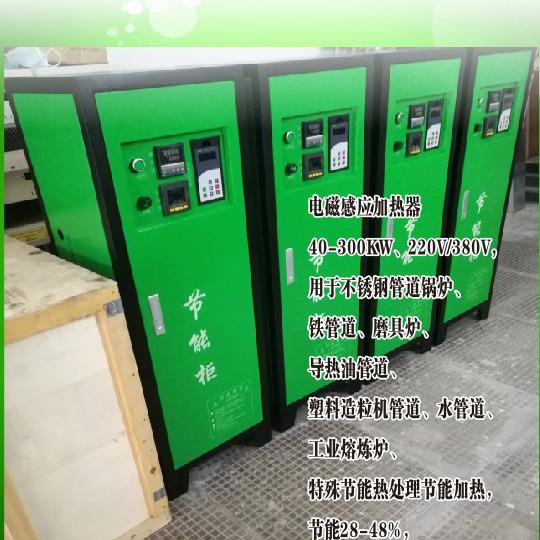 电磁加热控制器采暖炉不锈钢管道锅炉塑料造粒机管道锅炉加热