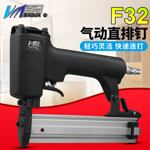 百马F32气动钉枪 直钉枪排钉枪F10 F15 F20 F25 F30钉枪木工装修