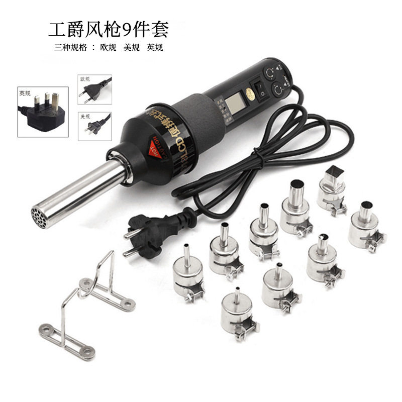 包邮工爵热风枪手持控温调温数显风枪110v件套装烘枪热风机恒温