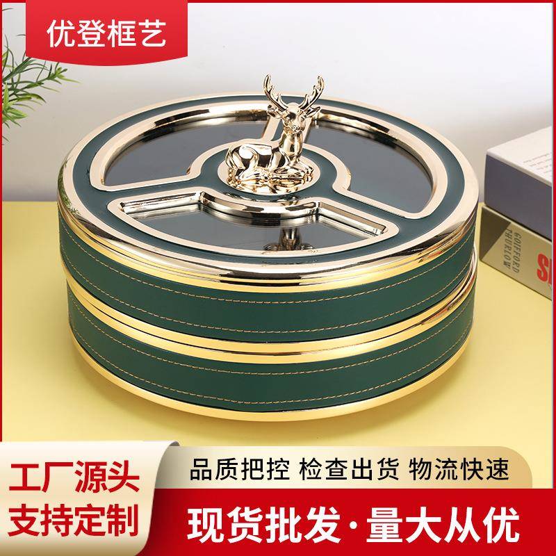 浅金色金属镶皮革鹿头干果盘多功能果盘,旋转分隔收纳盒