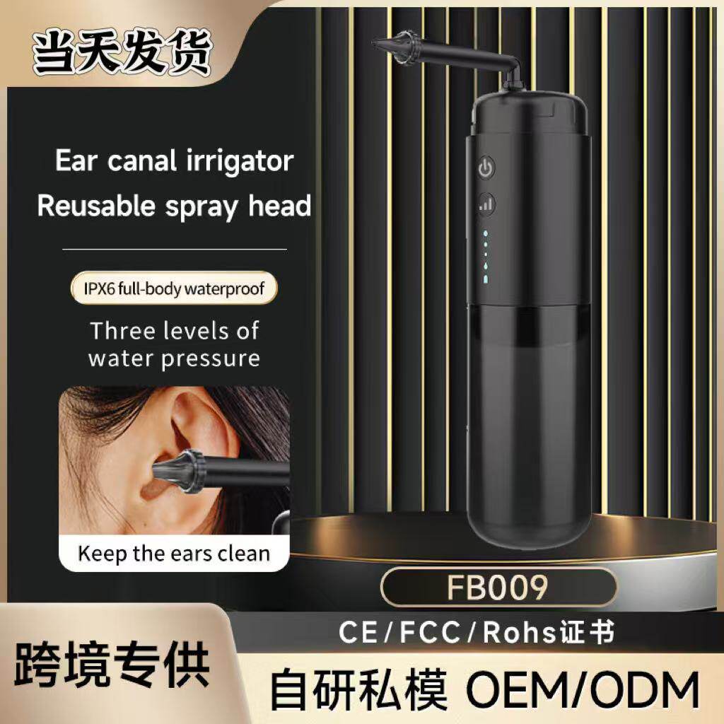 跨境可视洗耳器儿童成人双模式软头耳垢清洁器防误触冲洗耳源头厂