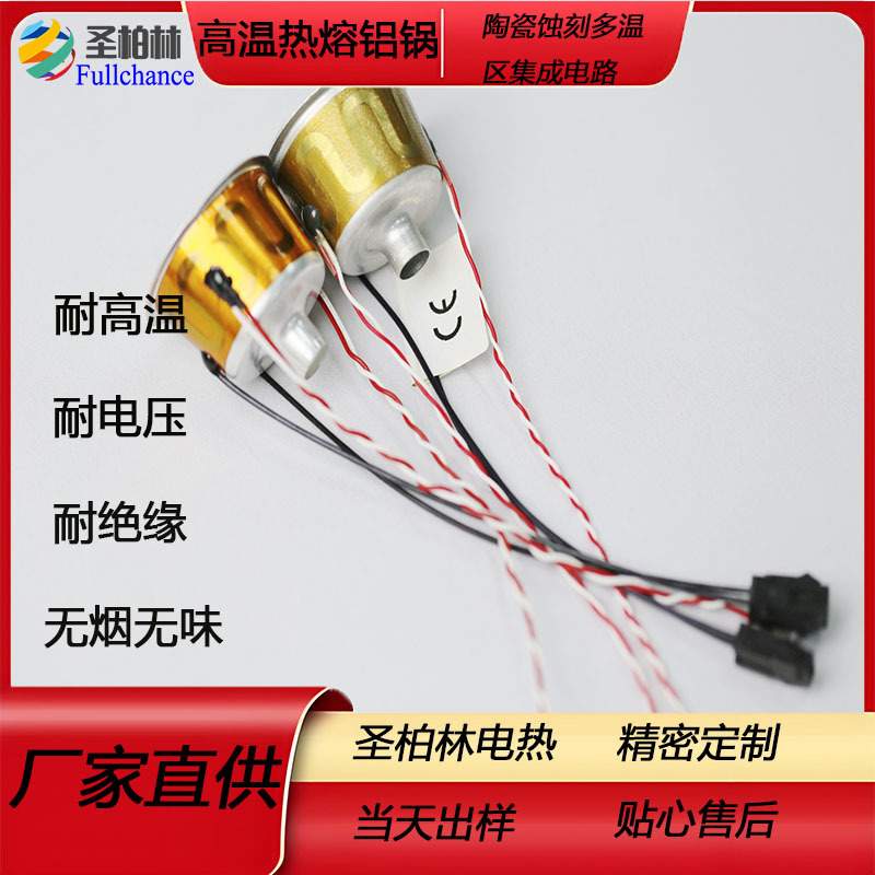 聚酰亚胺发热膜电热膜 PI金属 包装机械加热环 24V 50W