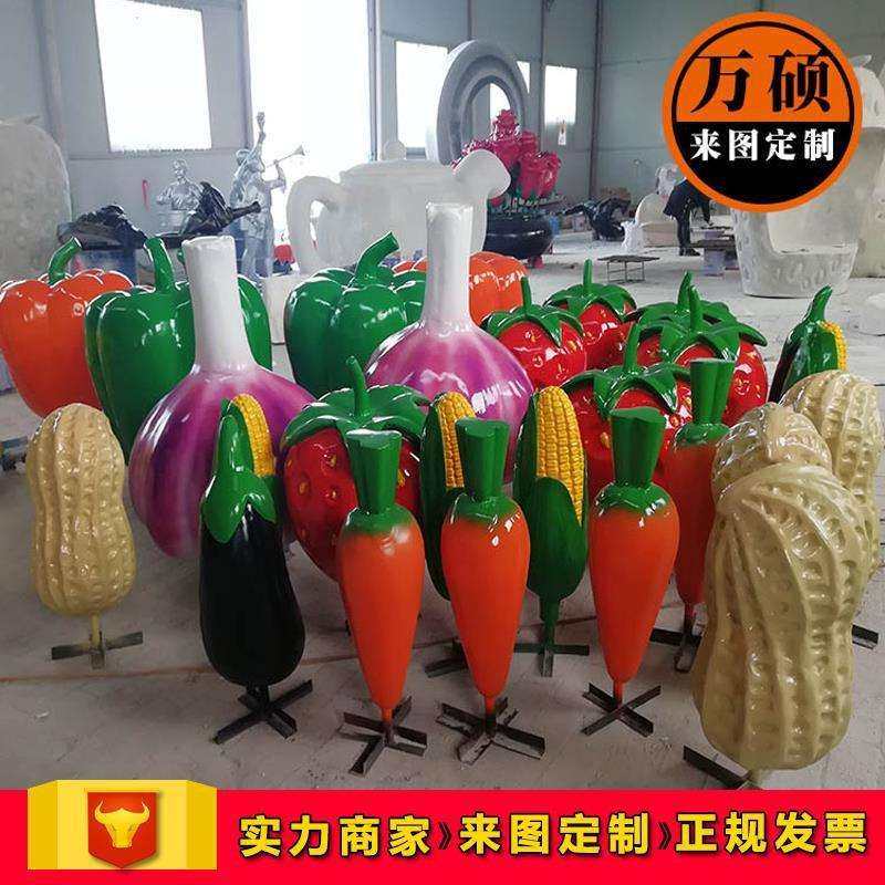 玻璃钢果蔬雕塑制作水果蔬菜雕塑园林景观装饰萝卜花生摆件,鲜花速递/花卉仿真/绿植园艺,割草机/草坪机,淘宝优惠券,粉丝福利购,淘宝优惠卷