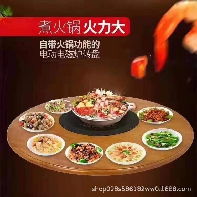 电动旋转电磁炉转盘火锅桌钢化玻璃火锅转盘开孔加热保温2500W