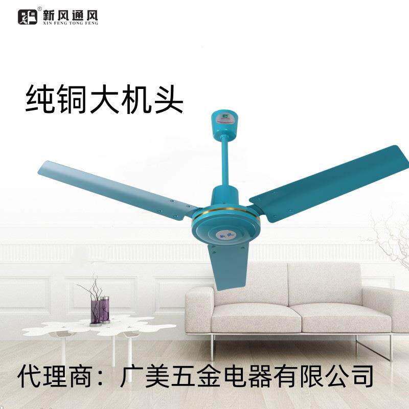 新风吊扇1400mm三叶五叶家用办公教室会议室全铜电机吊扇56寸