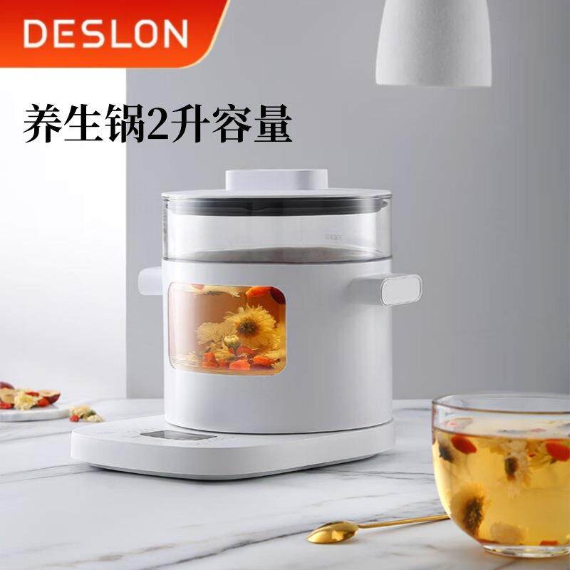 DDQ-SH208养生锅养生壶机械旋钮开关控制家用2升容量煮茶壶
