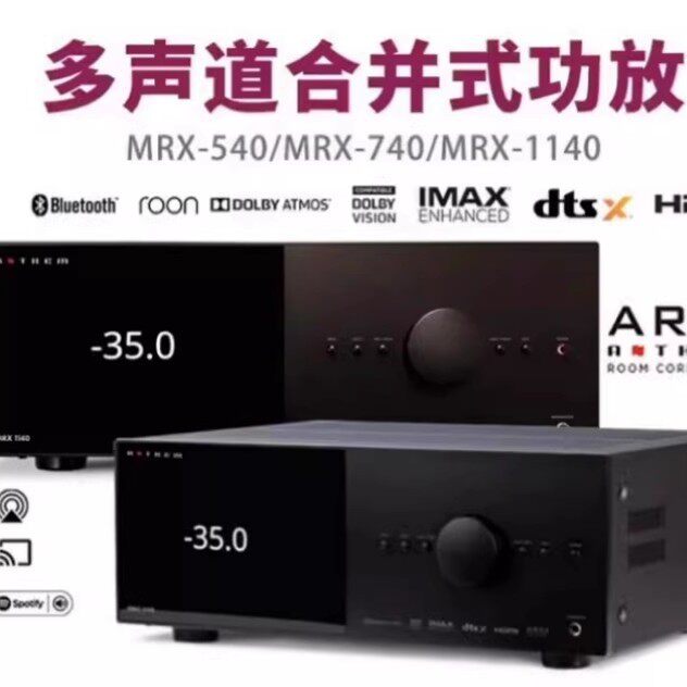 Anthem/圣歌 MRX540 MRX740 MRX1140 DTS:X功放8K全景声家庭影院