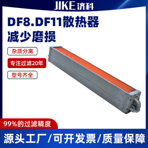 DF8.DF11散热器DF5/DF7双流道换热单节内燃机车冷却装备控制器