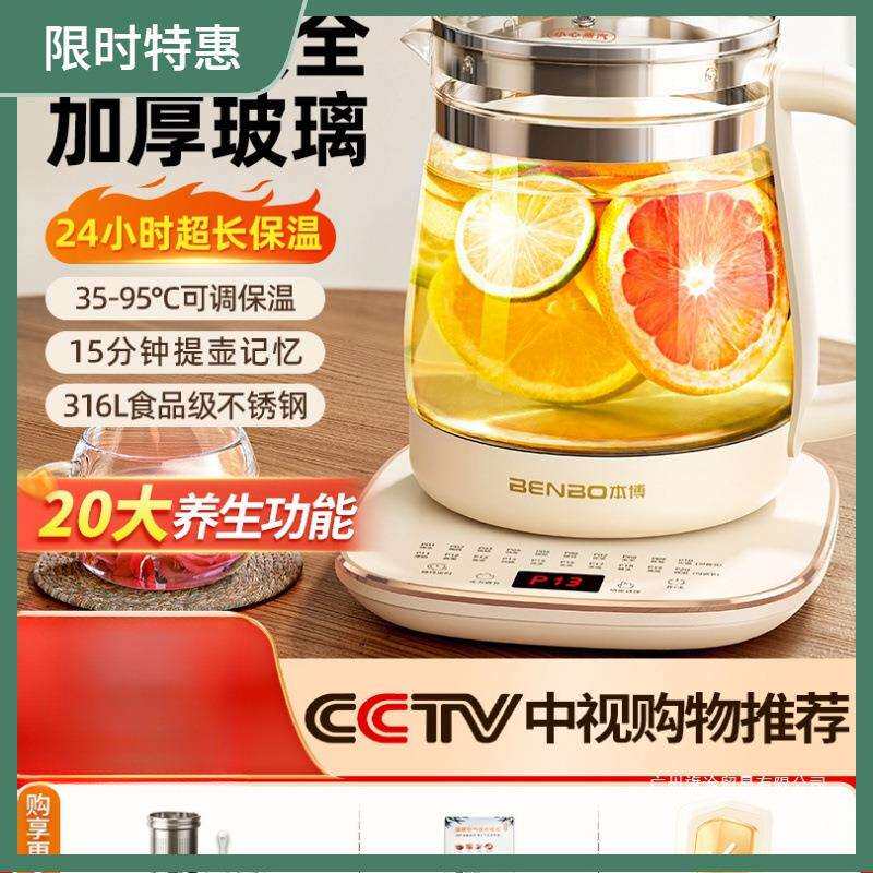 德国本博养生壶办公室小型家用炖煮一体玻璃煮茶器2025新款烧水壶