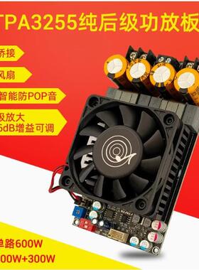 ZK-3002数字功放板大功率TPA3255立体声300WX2桥接单声道600W