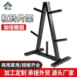 A字款杠铃片架健身房私教家用商用大孔杠铃片存储架收纳架