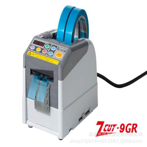 ZCUT-9GR全自动微电脑透明封箱切割器-9纤维双面胶带胶纸切割机